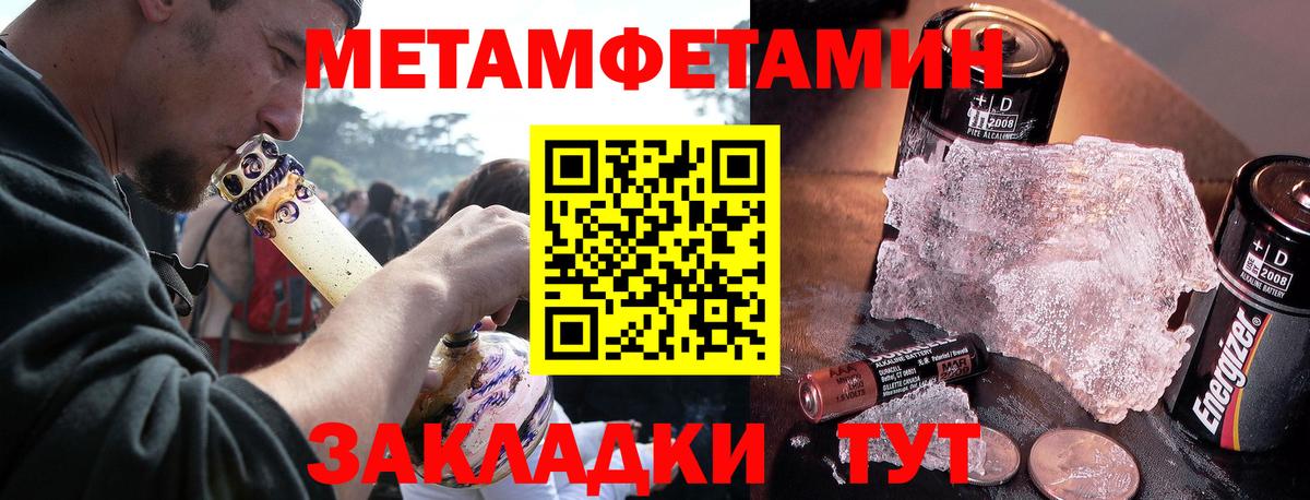 АМФЕТАМИН Premium Иваново