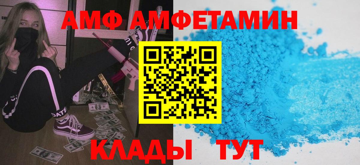 Иваново  АМФ Premium  Amphetamine  Вход с VPN 