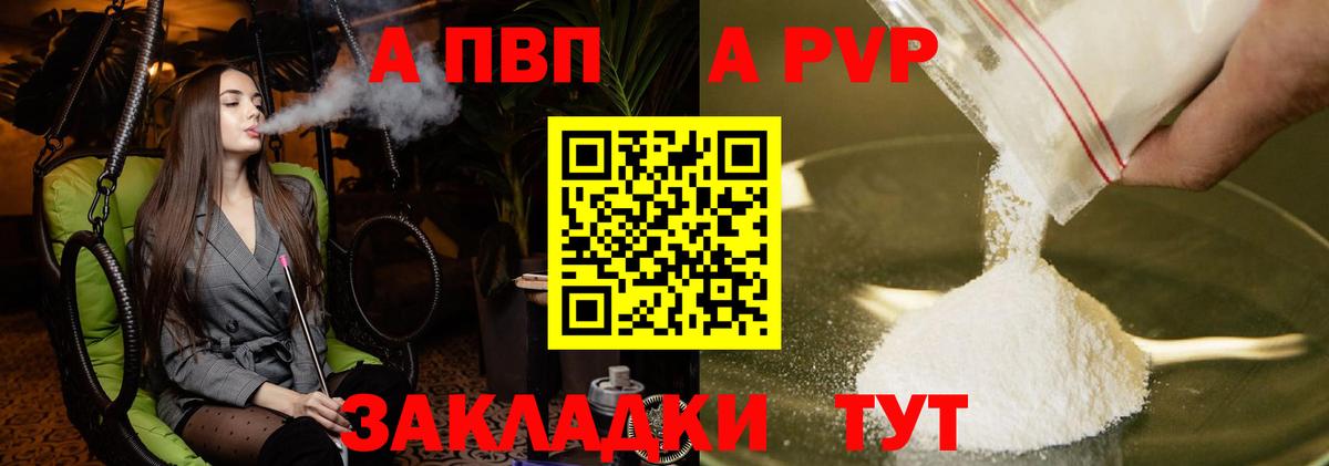 Иваново  Alpha-PVP крисы CK  APVP СК  Альфа ПВП мука  Вход с VPN 
