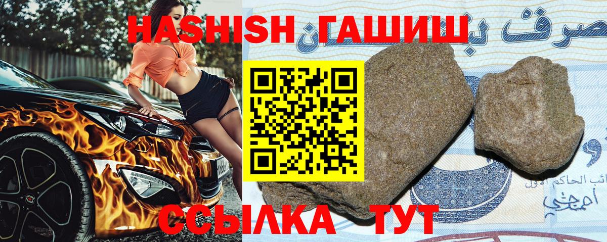 Иваново  ГАШИШ 40% ТГК  Гашиш индика сатива  Вход с VPN 