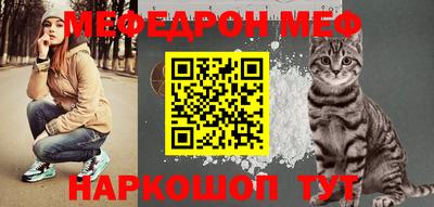 меф Анжеро-Судженск