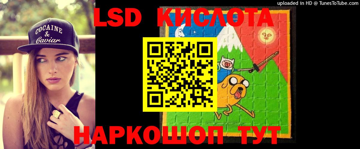 LSD-25 экстази ecstasy Иваново