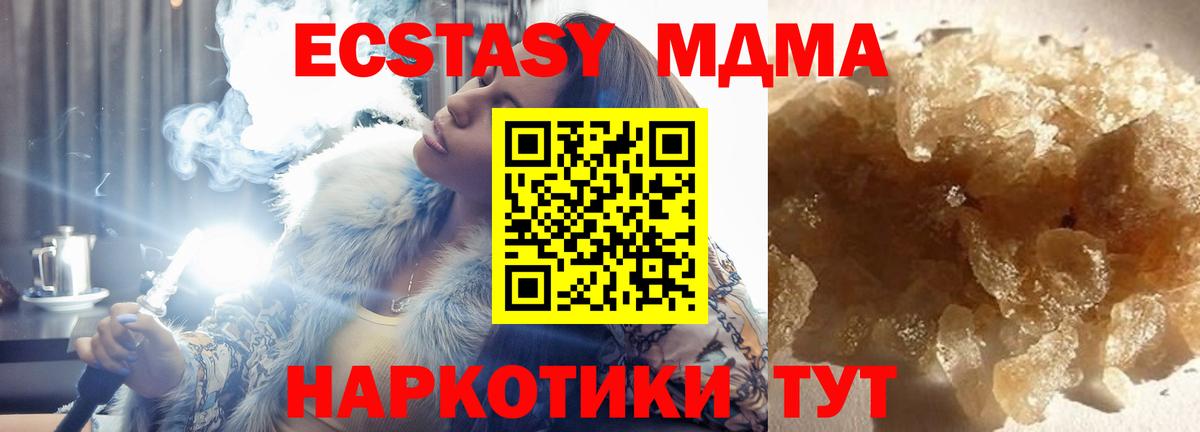 Иваново  MDMA молли  МДМА  Вход с VPN 