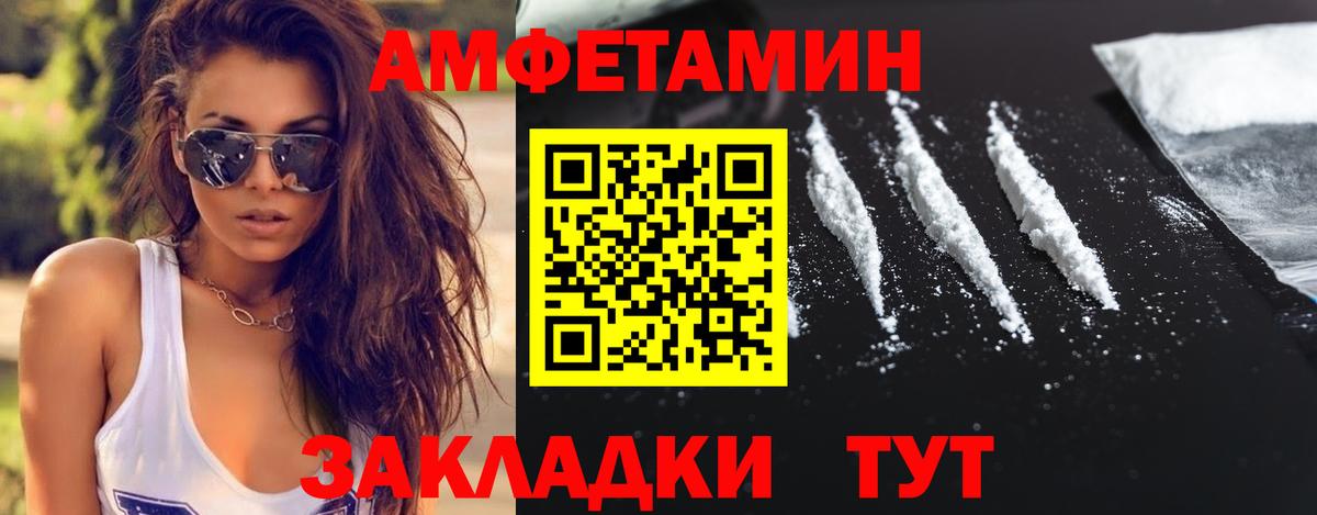 Метамфетамин кристалл Иваново