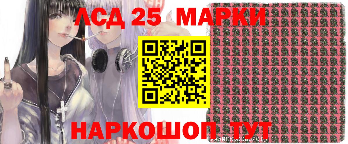 Марки 25I-NBOMe 1500мкг Иваново