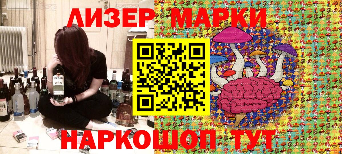 Марки NBOMe 1,5мг  Марки NBOMe 1,5мг  Вход с VPN  Иваново 