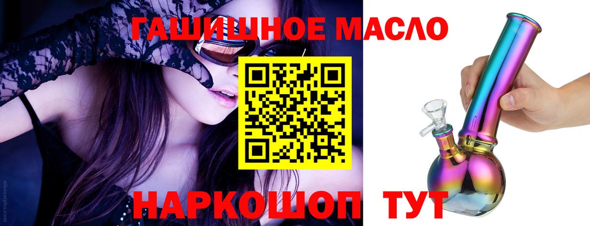 ТГК концентрат Иваново