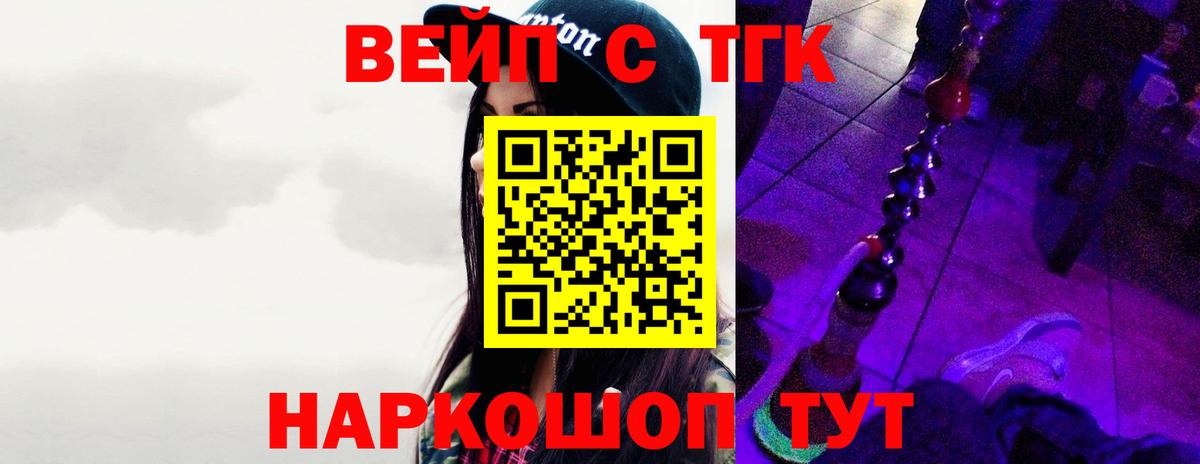 Иваново  Дистиллят ТГК Wax  Вход с VPN  Дистиллят ТГК THC oil 